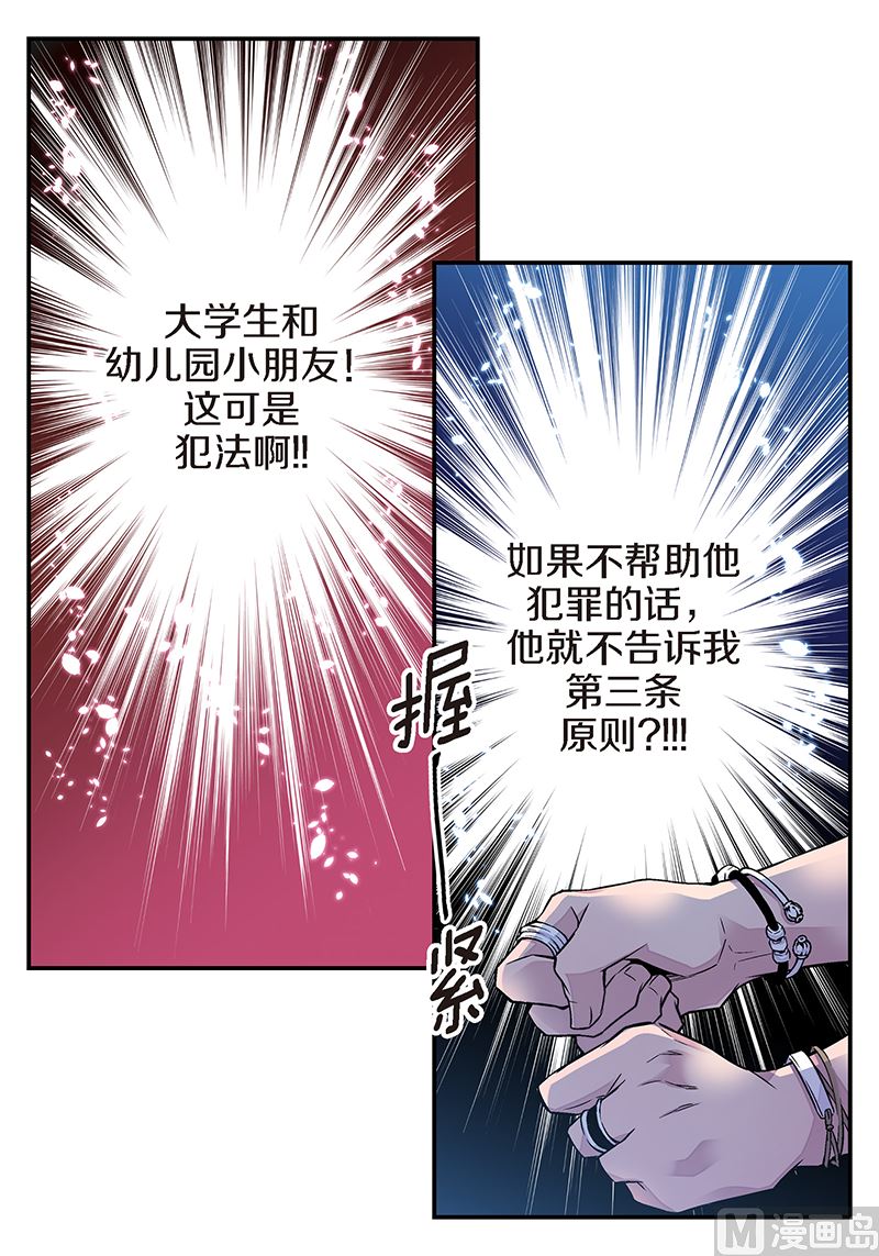 第7话 误会25