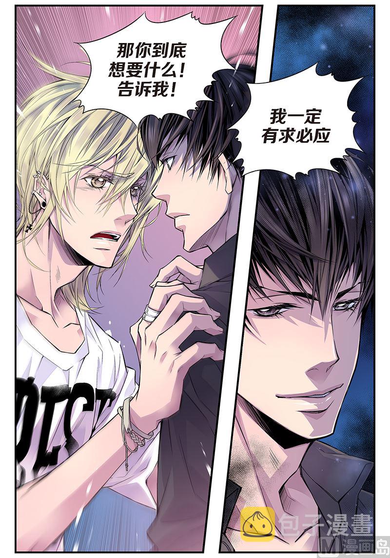 第5话 第三条原则21