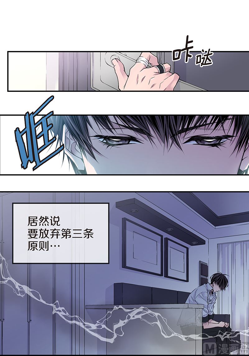 第10话 约会5