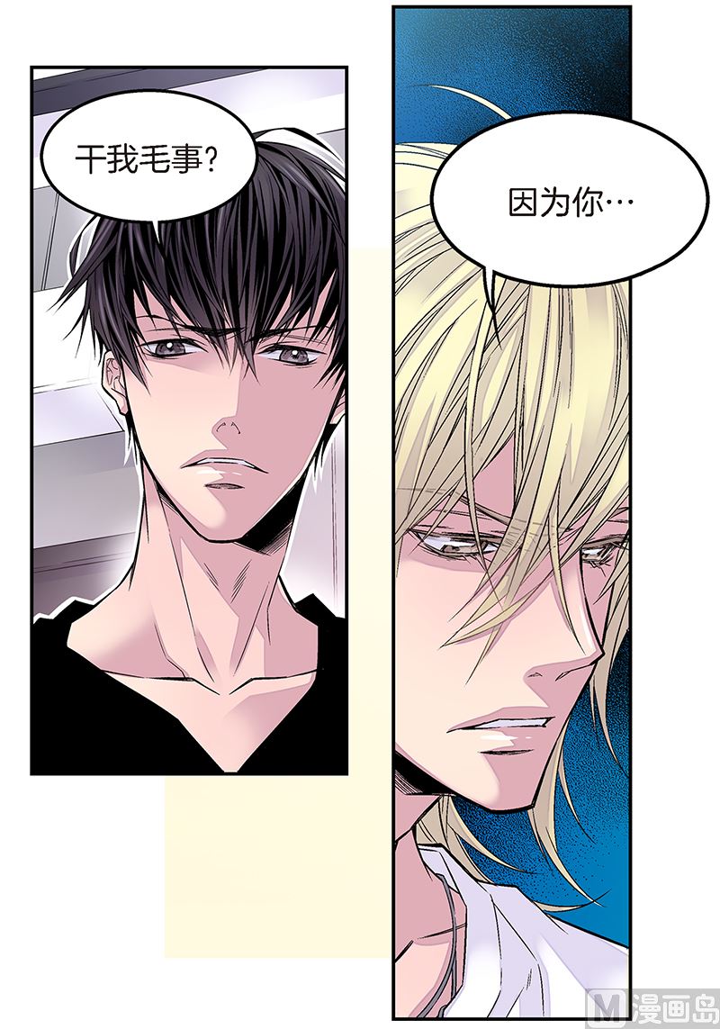第6话 能收留我吗？20