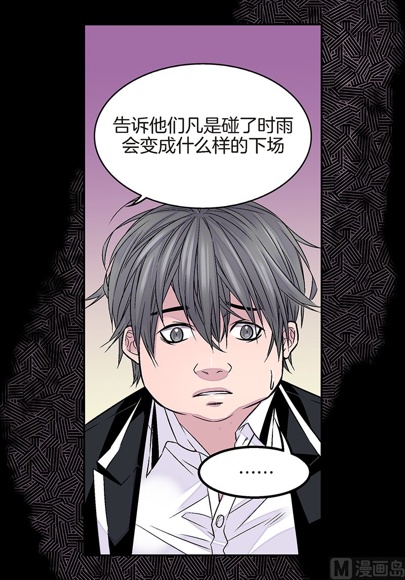 第20话 有话要说24