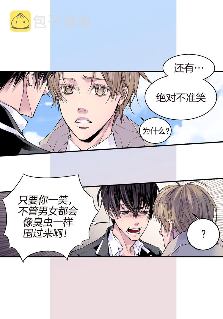 第3话 不良少年21