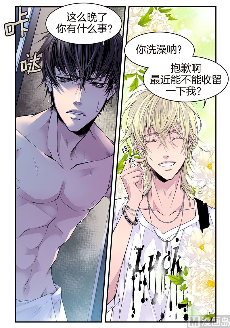 第6话 能收留我吗？13