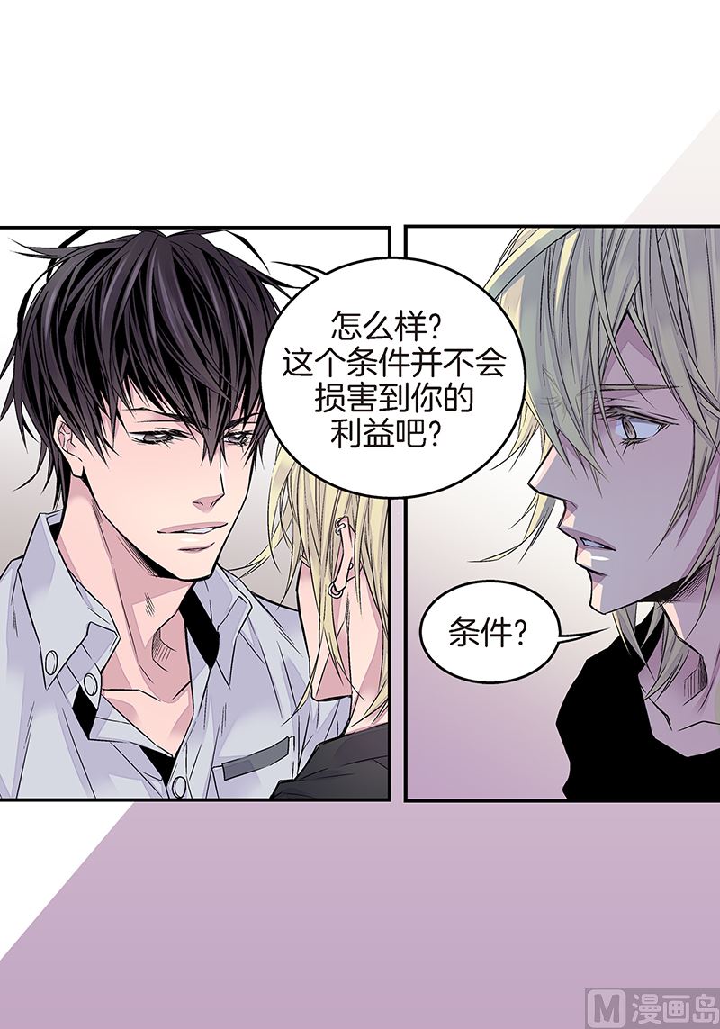 第9话 季修喜欢我？29