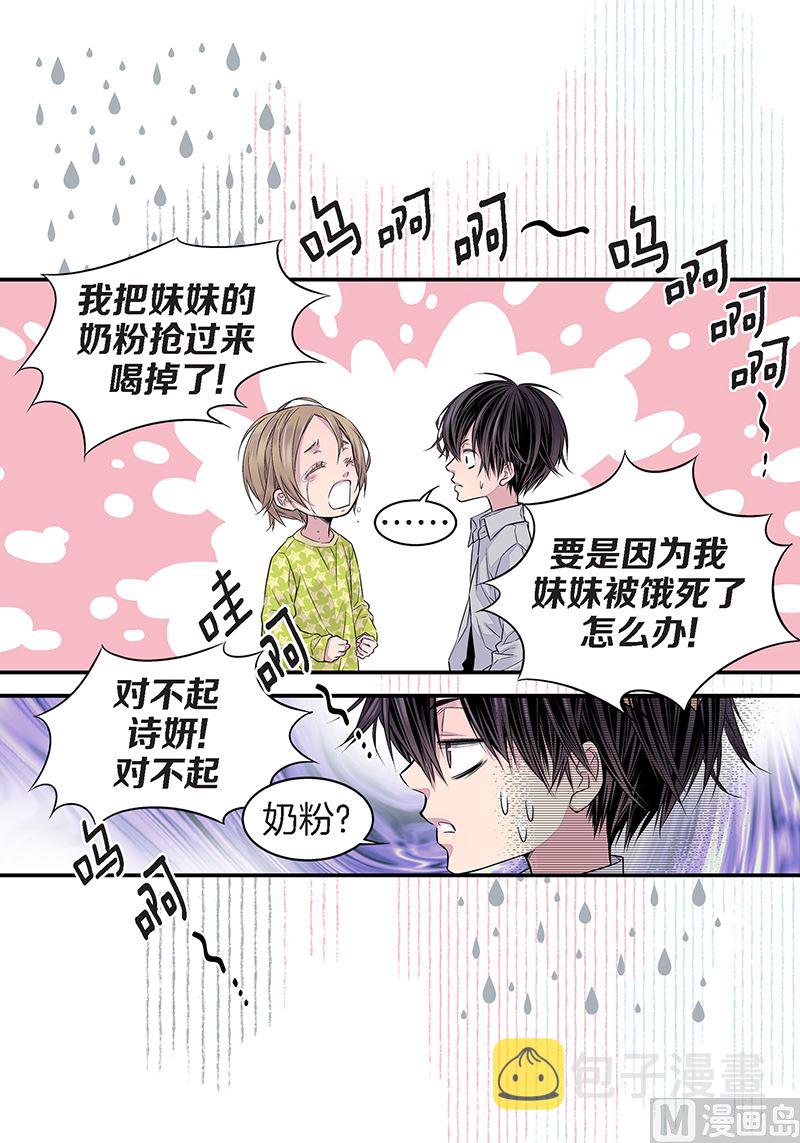 完结篇 小天使20