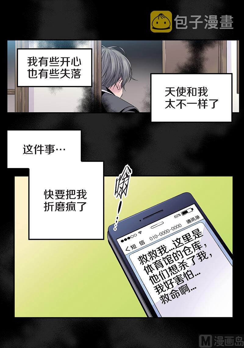 第19话 欺负小胖16