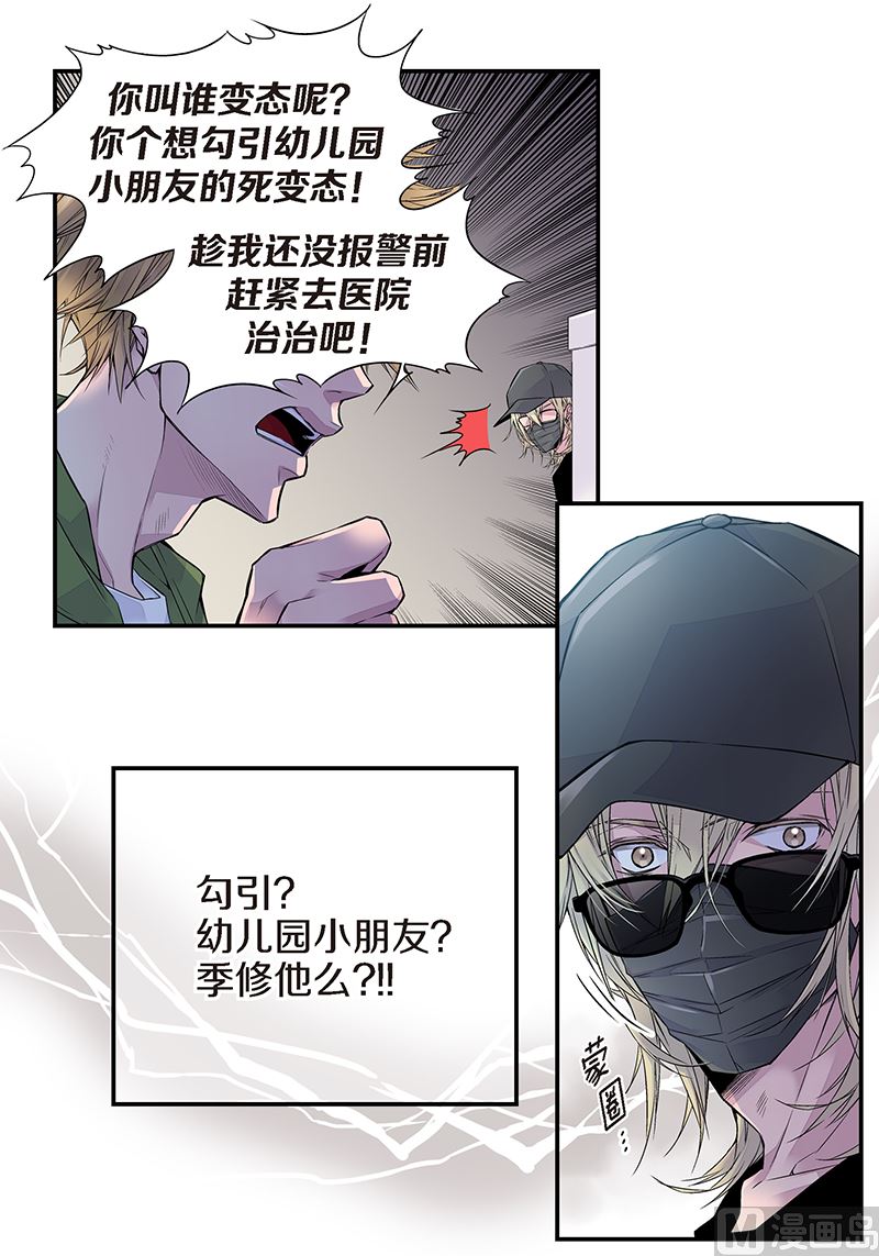 第7话 误会20