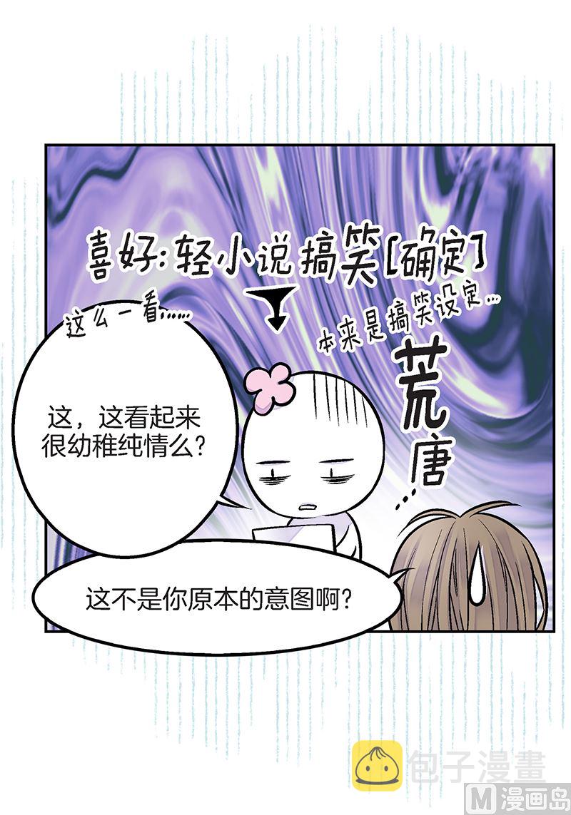 完结篇 小天使42