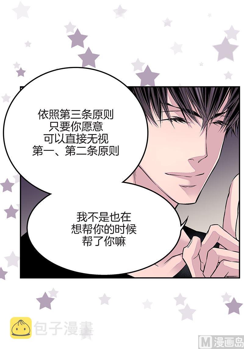 第25话 公开第三条原则40