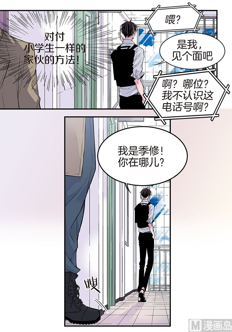 第7话 误会12