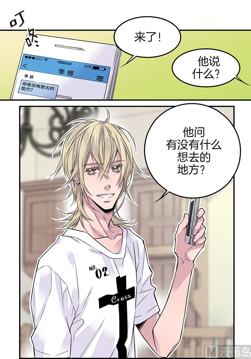 第10话 约会17