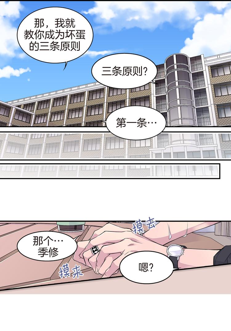 第3话 不良少年24