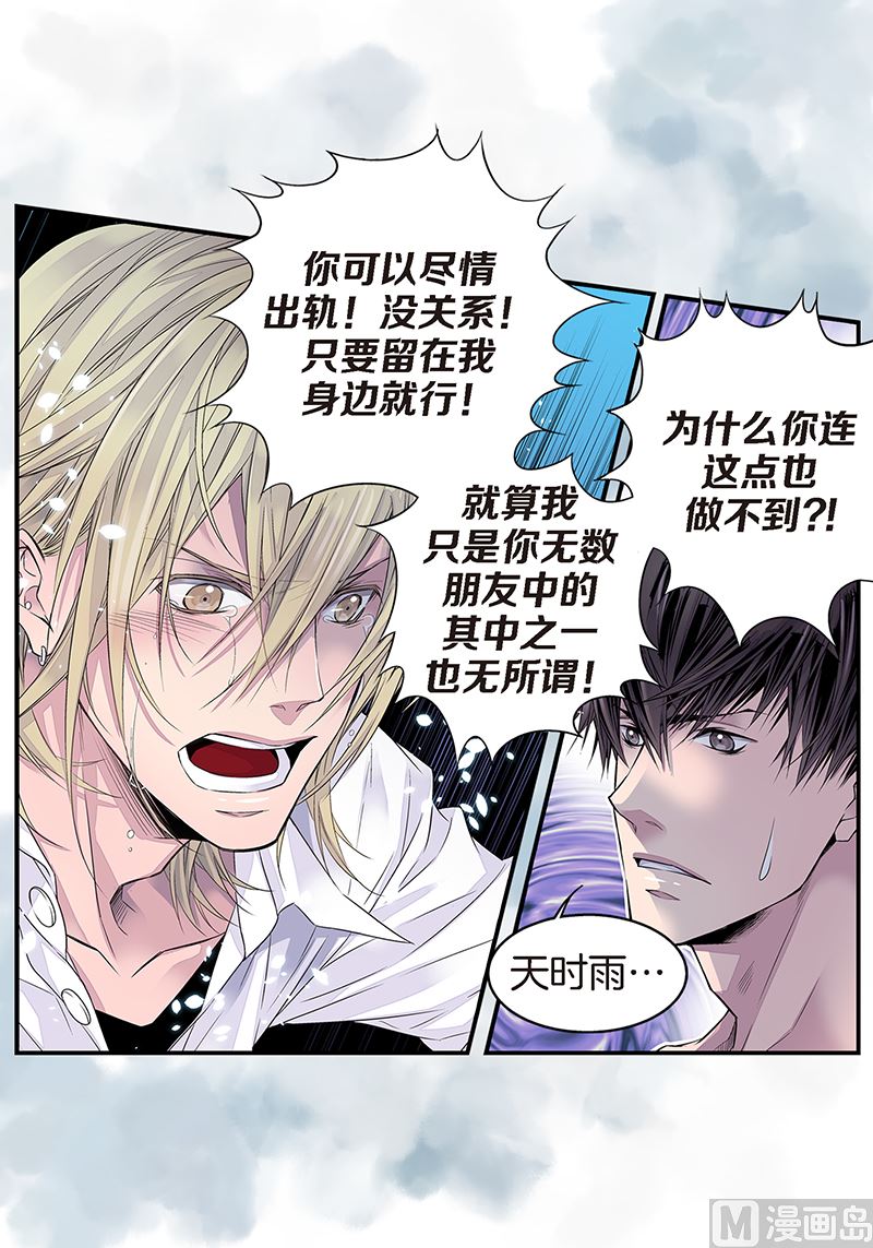 第16话 不再是朋友40