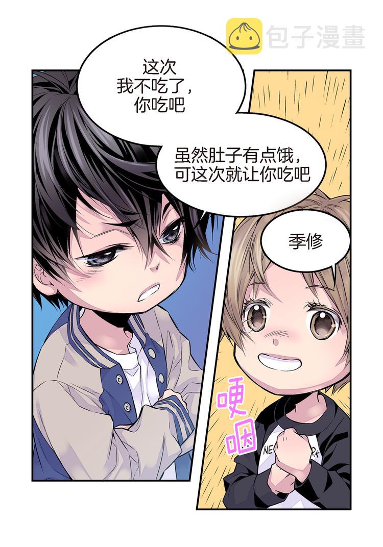 第1话 世界怎麽变了10