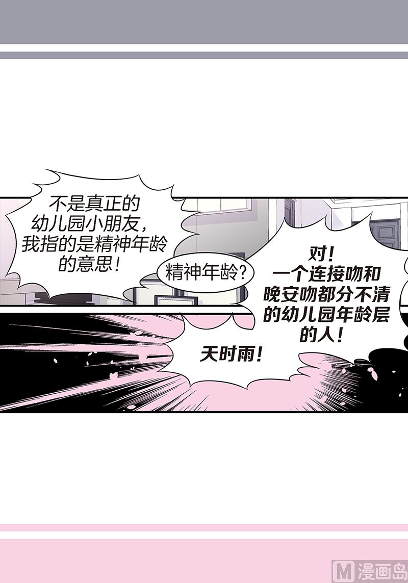第8话 季修的愿望37