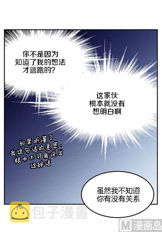 第15话 季修是恶魔33