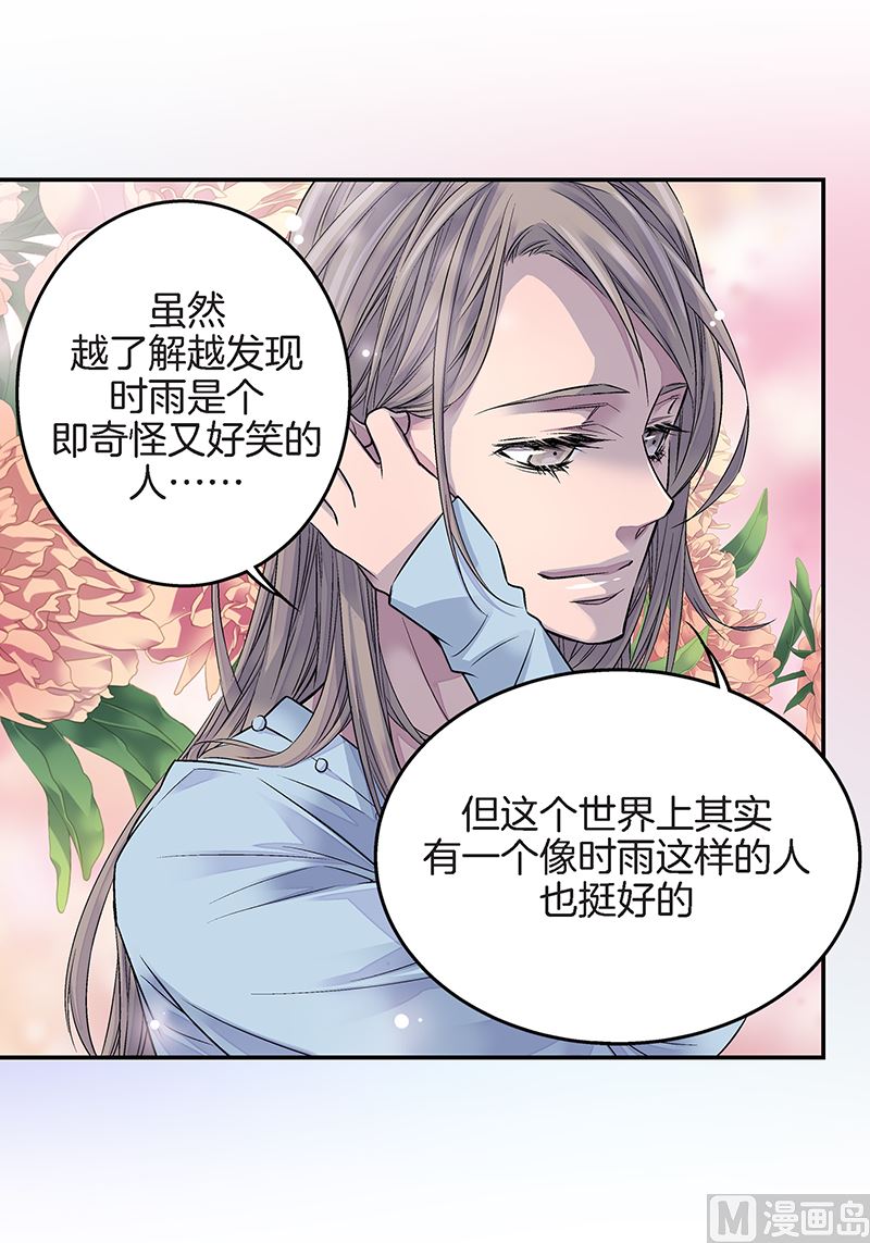 第25话 公开第三条原则6