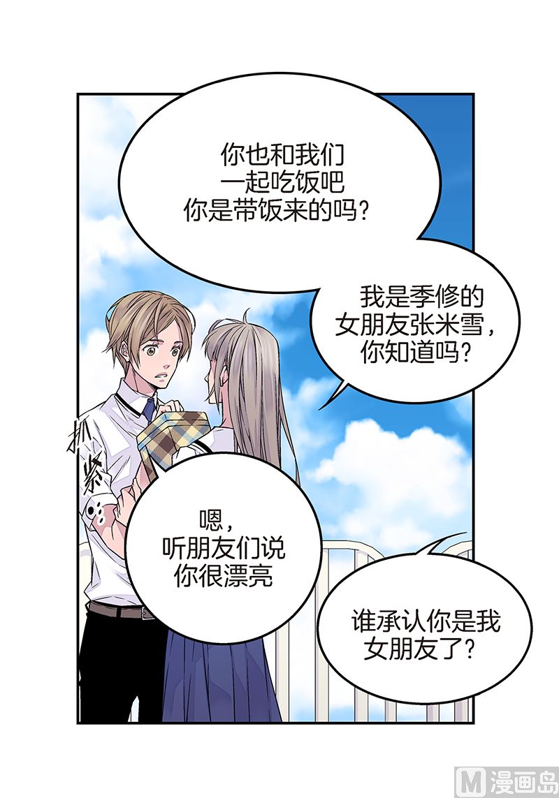 第11话 无条件喜欢你36