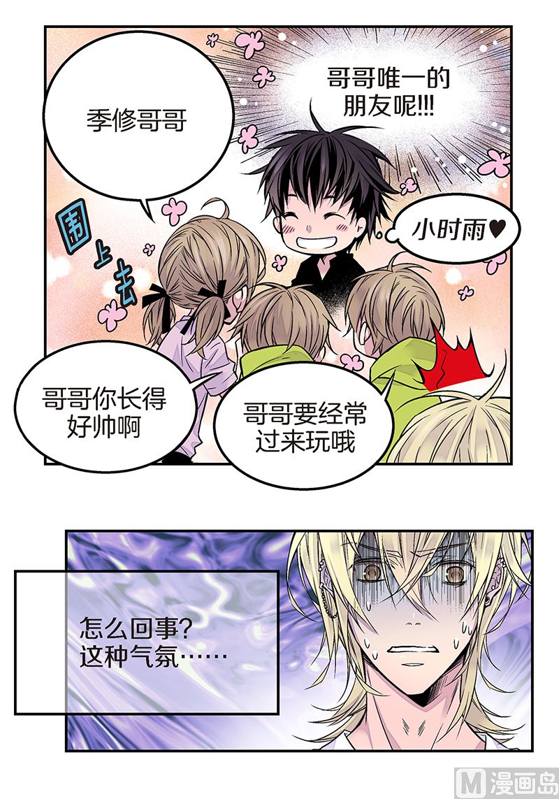 第5话 第三条原则6