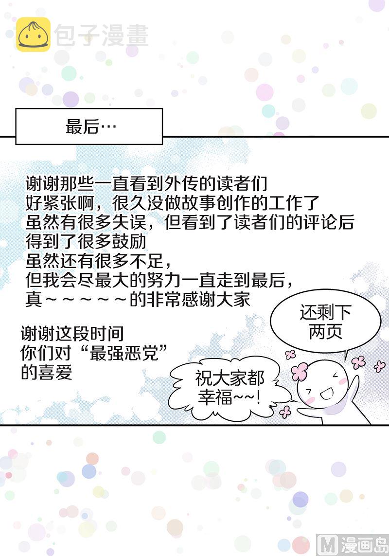完结篇 小天使44