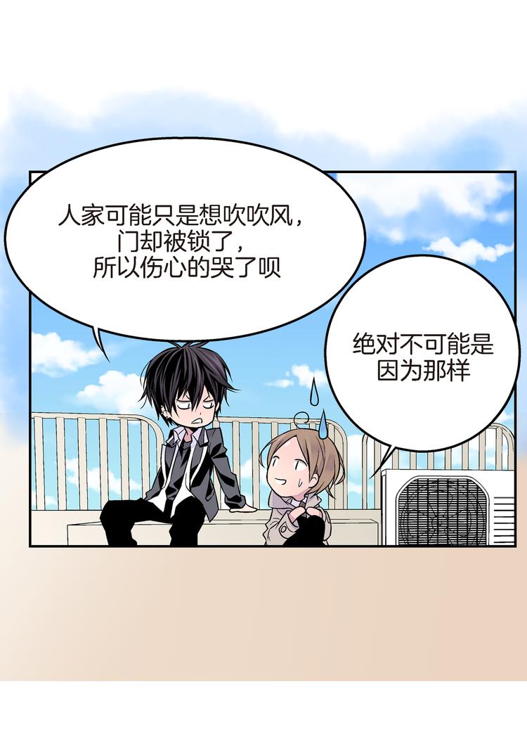 第3话 不良少年8
