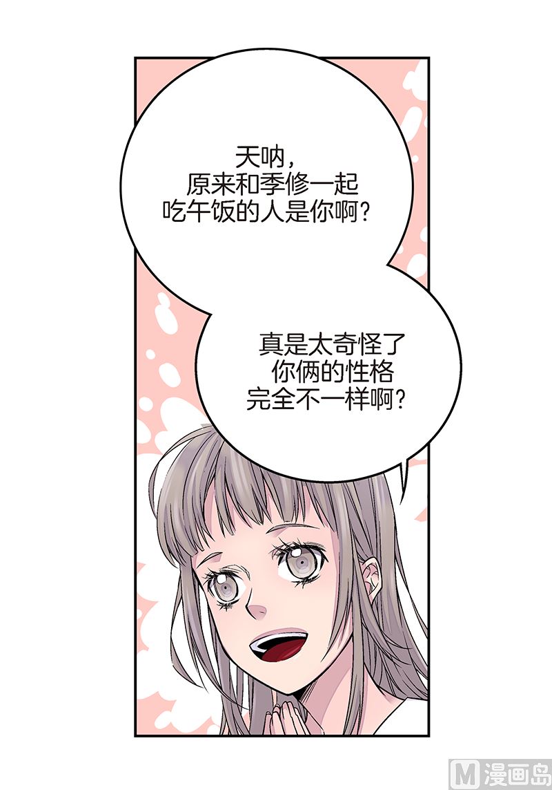 第11话 无条件喜欢你34