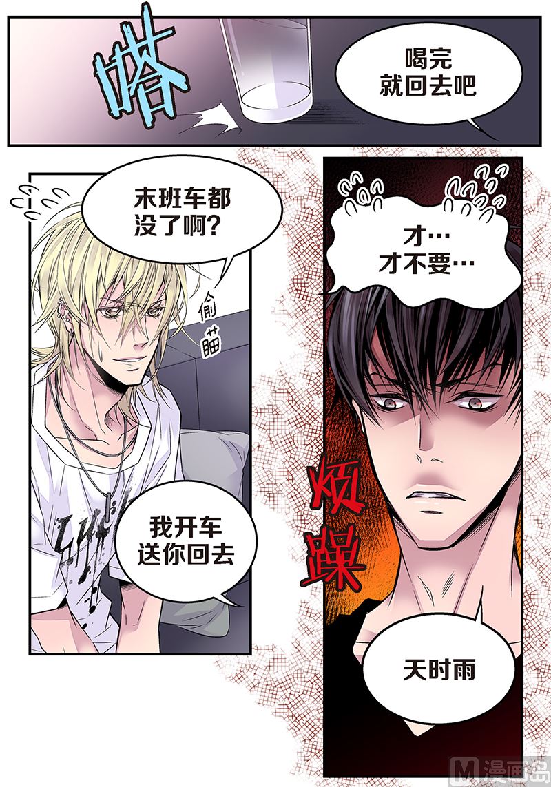 第6话 能收留我吗？18