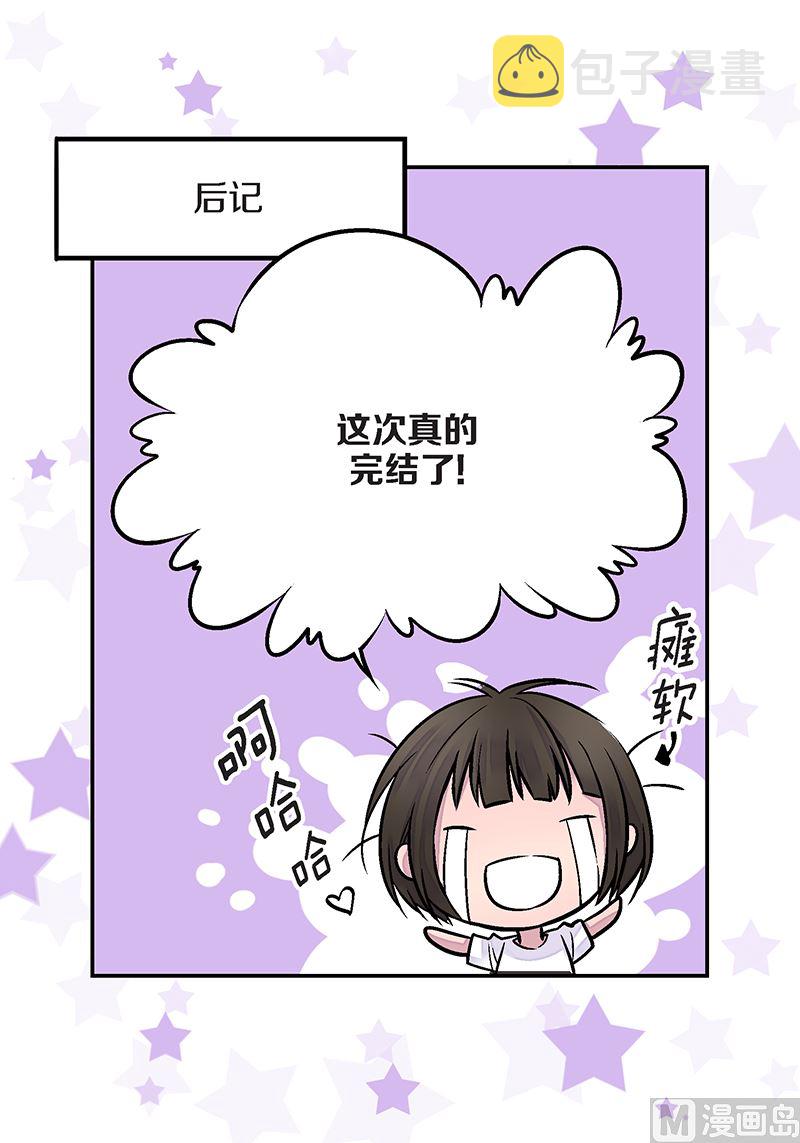 完结篇 小天使30