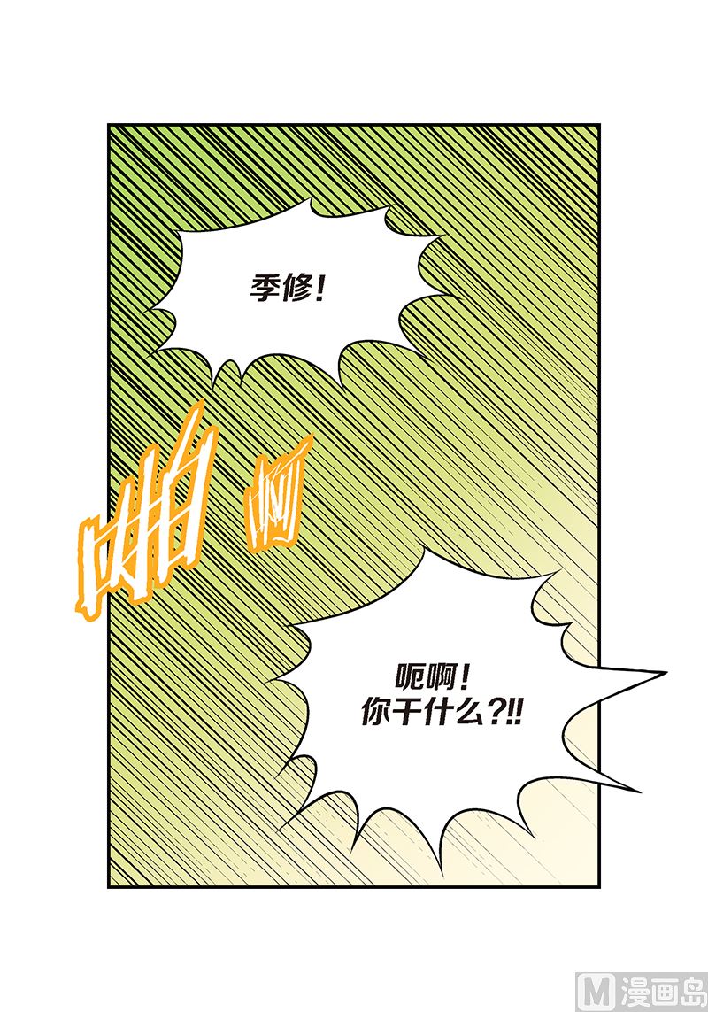 第8话 季修的愿望26