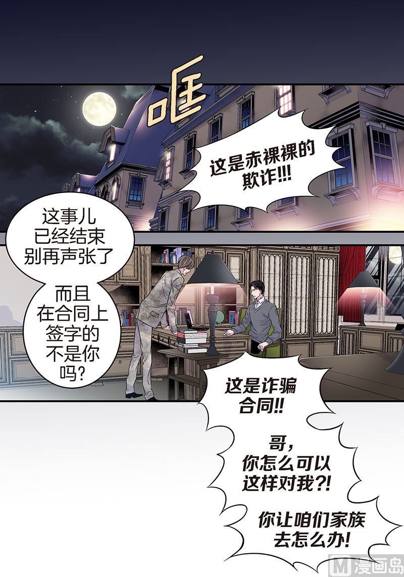 第26话 永远在一起14