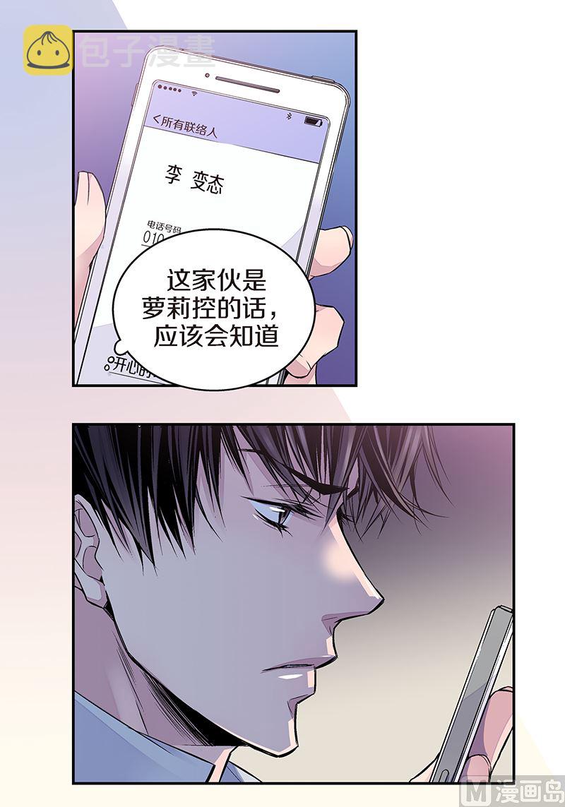 第7话 误会11