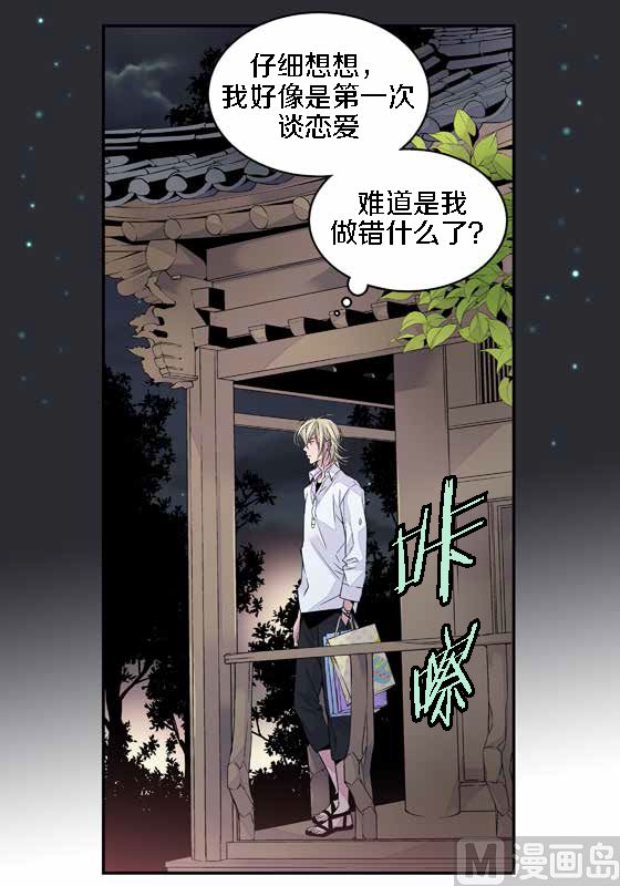 第14话 参加班级活动33