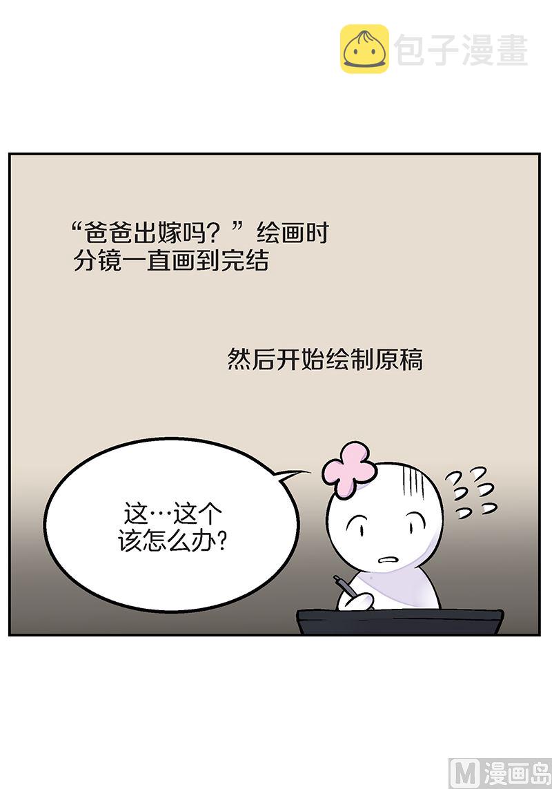 完结篇 小天使35