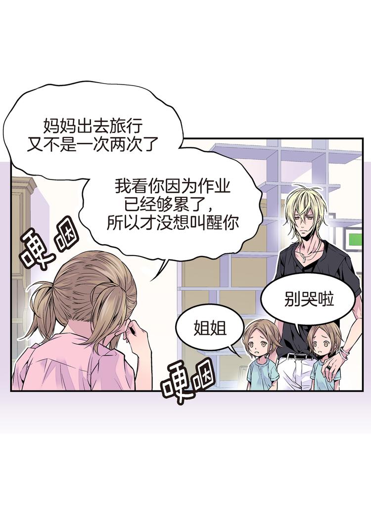 第1话 世界怎麽变了28