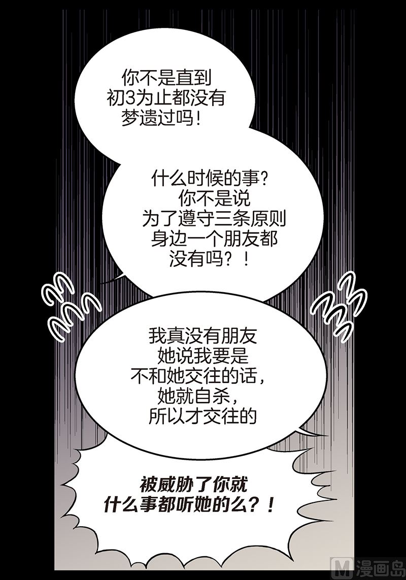 第16话 不再是朋友23