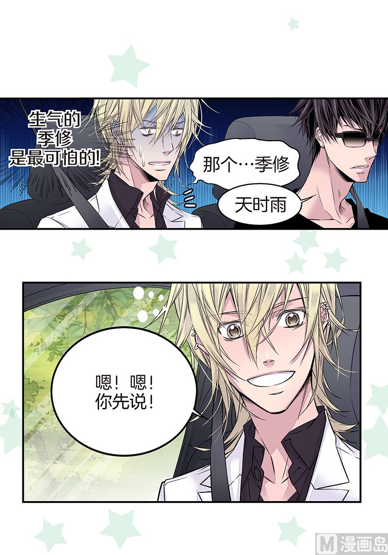 第12话 季修生气了33