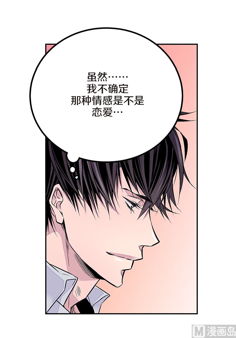 第9话 季修喜欢我？32