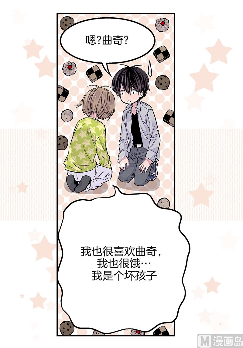 完结篇 小天使15