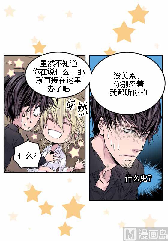 第15话 季修是恶魔32