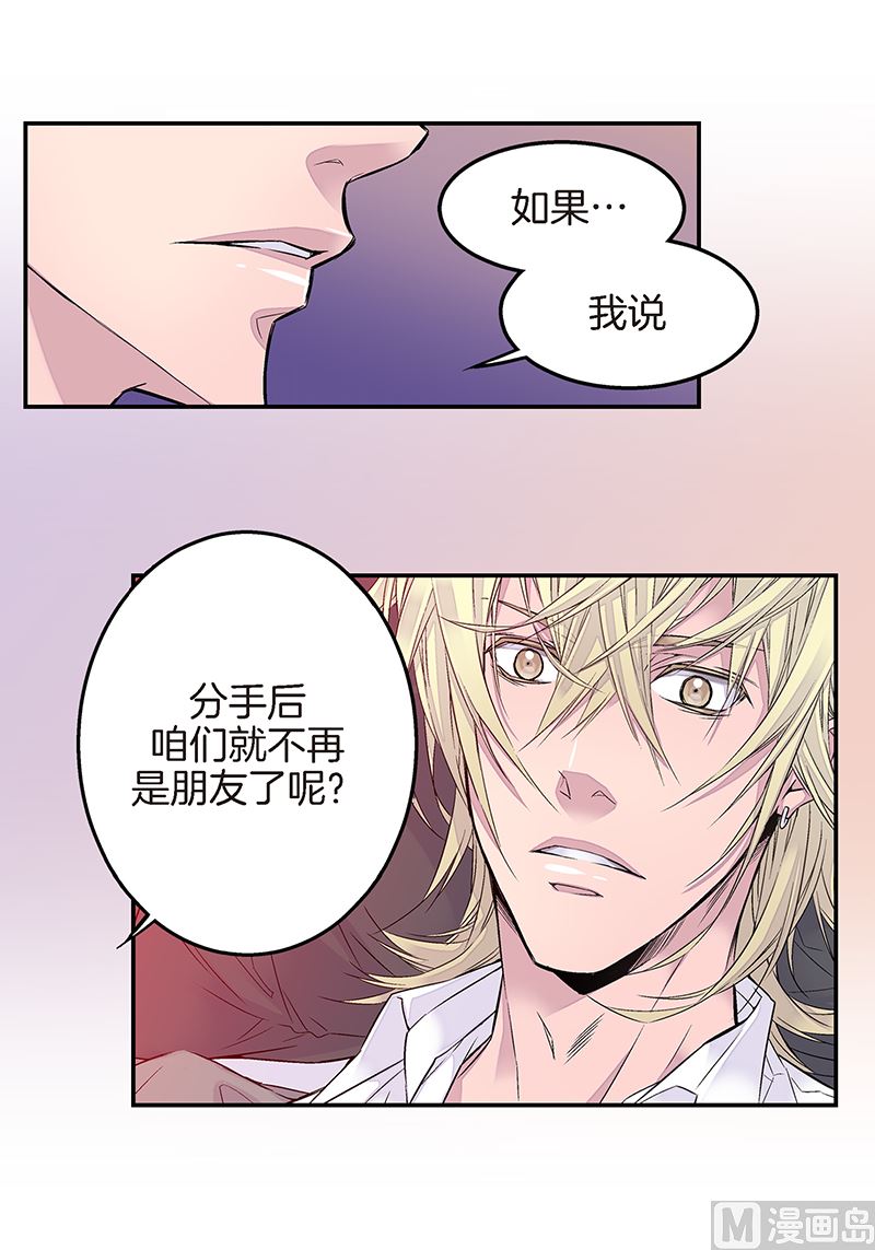 第16话 不再是朋友34
