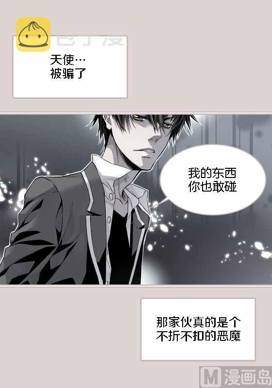 第15话 季修是恶魔17