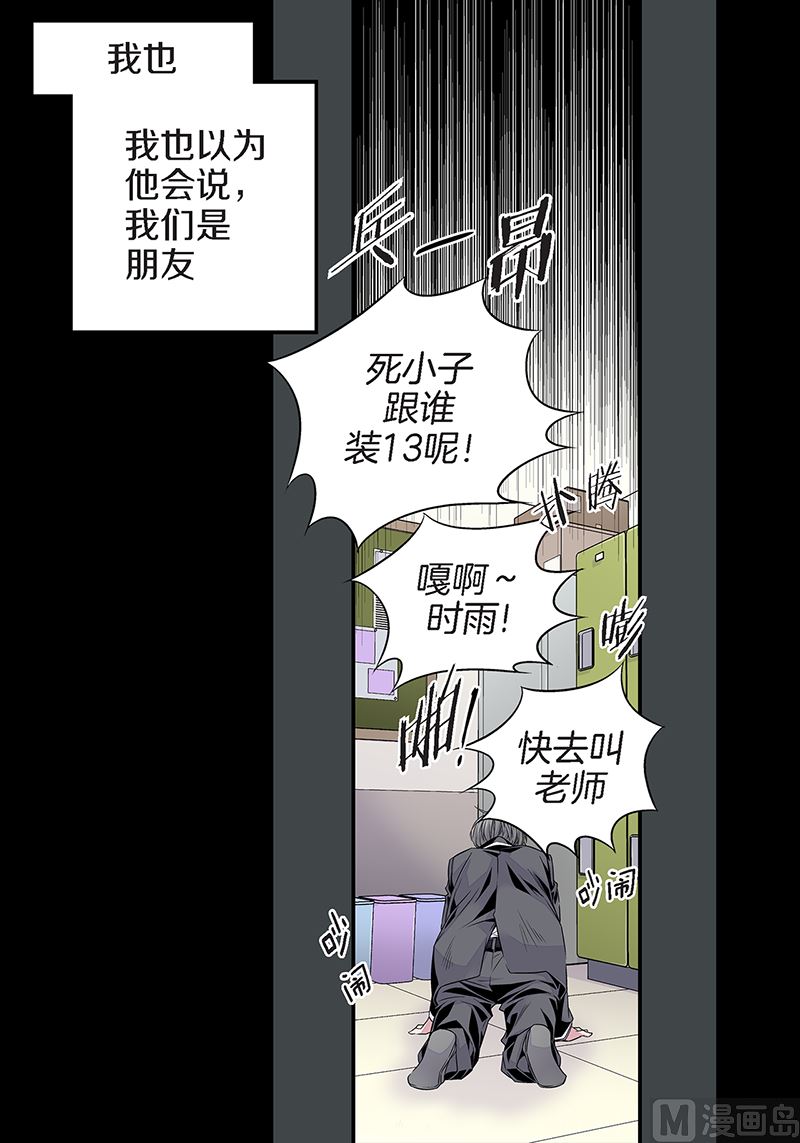 第19话 欺负小胖8