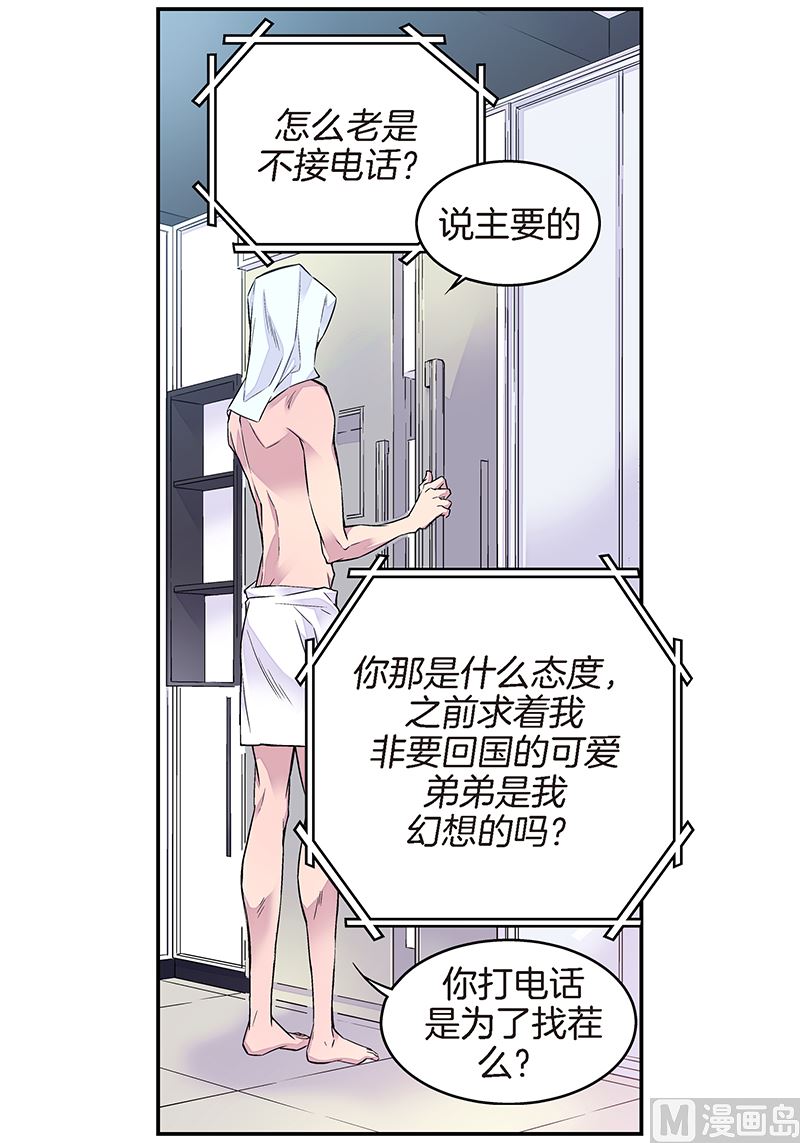 第6话 能收留我吗？5