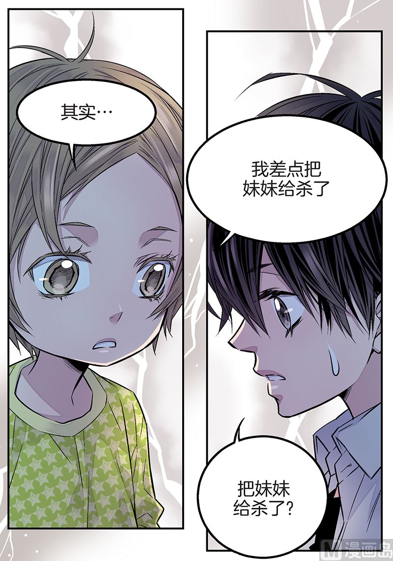 完结篇 小天使17