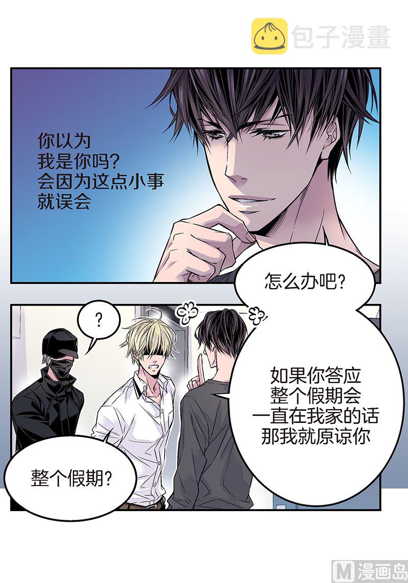 第21话 那不是梦3