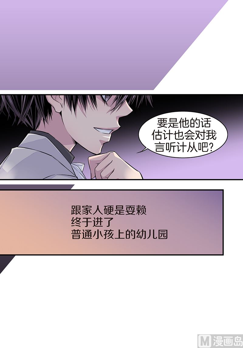 第26话 永远在一起35