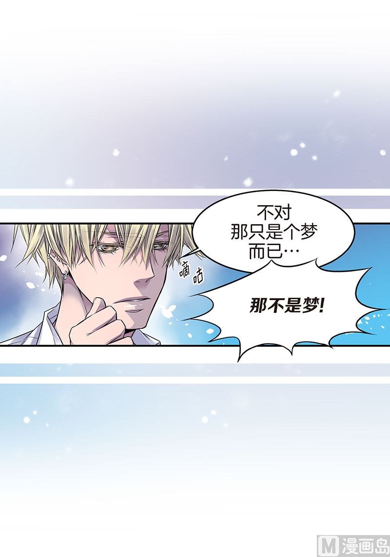 第21话 那不是梦19