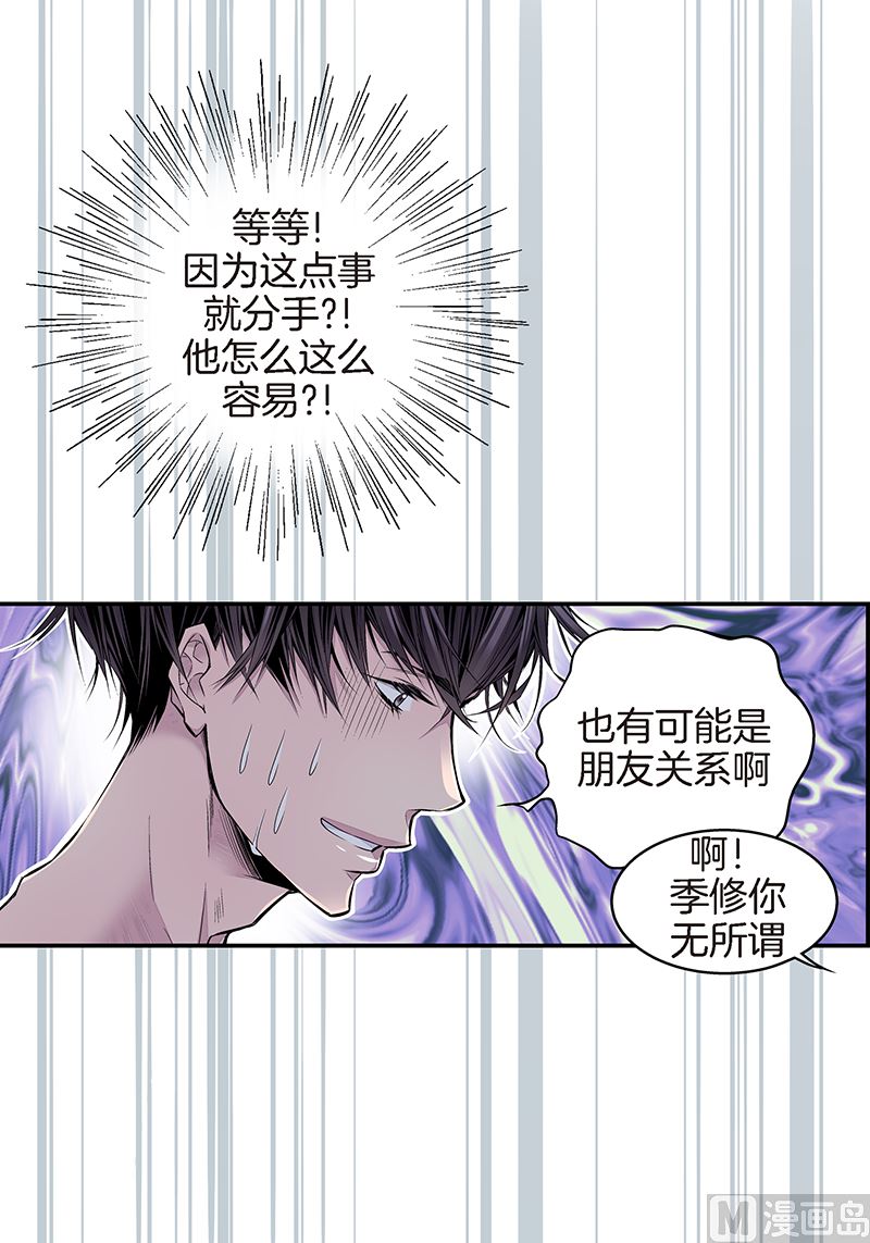 第16话 不再是朋友29