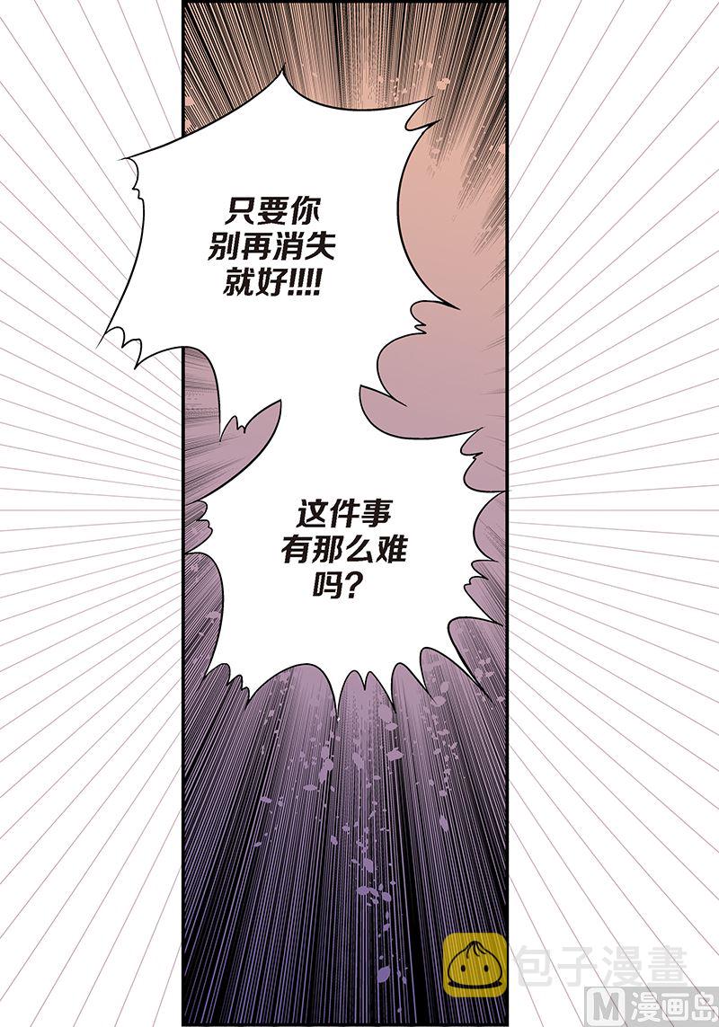 第16话 不再是朋友41