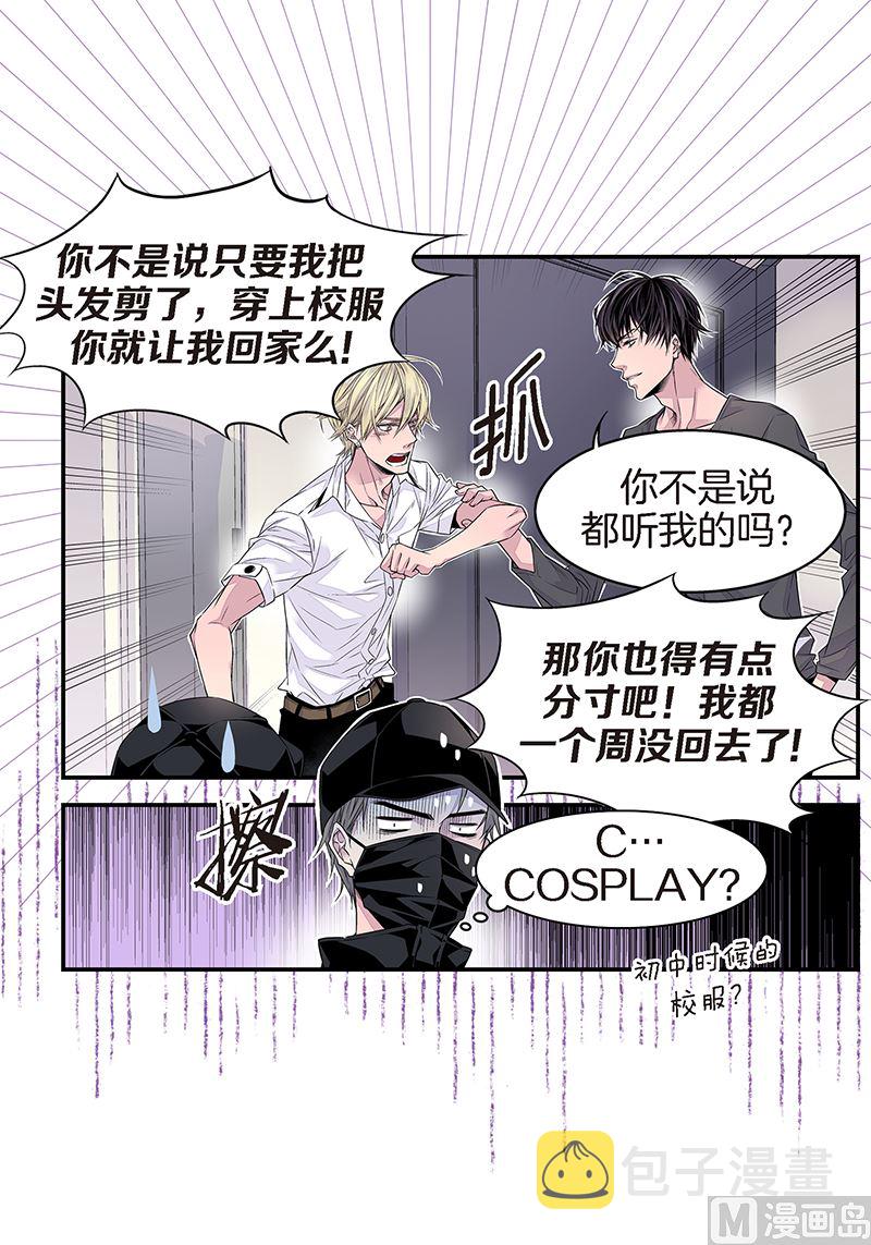 第20话 有话要说33